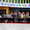 어룡동주민센터 이미지