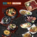 한라맥주 미사신도시점