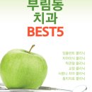 연세센트럴치과의원 이미지