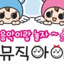 아이뮤직 이미지