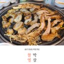 불막열삼 울산성남점 | 울산 중구 성남동 맛집 &#34;불막열삼&#34; l 막창 대창에 삼겹살까지 입맛대로 먹어요!