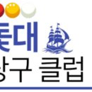 상동당구클럽 이미지