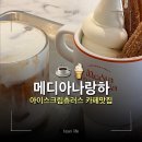 메디아나랑하