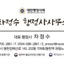 행복한행정사사무소 이미지