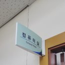 한국교원대학교부설미호중학교 이미지