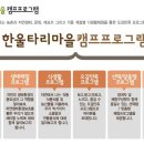 (주)한울타리 농촌체험마을 이미지
