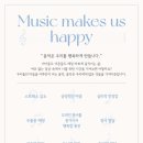 이음음악학원 - 미추홀구 매소홀로 355 | 이음음악학원