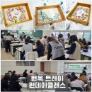 야은로13길 | 교직원 연수 힐링 프로그램 추천, 원목 트레이 단체 수업 후기