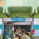 재범수산