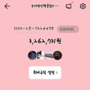 대경산행클럽 2023년12월넷째주회계및보고 이미지