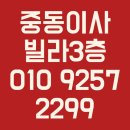 감계푸르지오아파트경로당 | 창원중동이사 창원 중동 → 북면 감계푸르지오. 빌라의 사다리차 못 쓰는 세대, 인력 이사 후기