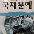 국제문예 2011. 5~6월호 이미지