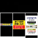 신성발전기 - 안성시 청원로 1892-28 | 신성발전기