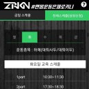 제로키니옥동점 이미지
