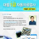 동행자동차공업사