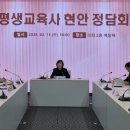 (사) 한국평생교육협회 서울신문