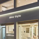 안스 스타일 송우점 이미지