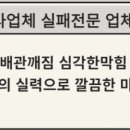 하수구막힘역류배관청소소변기막힘배관수리씽크대막힘역류