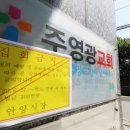 군포영광교회 이미지