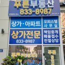 송도지인부동산공인중개사사무소 이미지