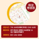 기울어진뚝배기 화성병점점 이미지