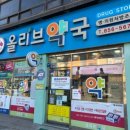 익산약국 이미지