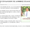 인천교육사랑 이미지