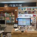 아이피아홈플러스송우점 이미지