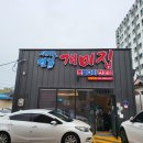 개미집식당 | 포항 로컬맛집 대구뽈불고기 연일개미집 솔직후기