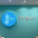 자숨한의원 | [길음동다이어트] 체지방,노폐물 제거에 효과적인, 해바웰니스