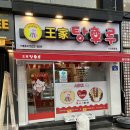 [달콤왕가탕후루] 블랙사파이어, 샤인머스켓 탕후루 후기 ! / 통귤 탕후루 실물영접 !!