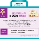 헬스라이프 이미지