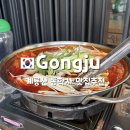지에스25(GS25)가수원계룡점 | 계룡산 동학사맛집:서울식당/동학사계곡과 연결된 닭도리탕 백숙맛집