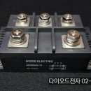 한국 DIODE ELECTRIC