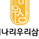 우리삼겹 이미지