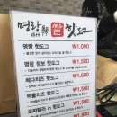 명랑시대쌀핫도그대전 이미지