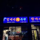 갈매기회수산