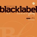 블랙라벨수학전문학원 이미지