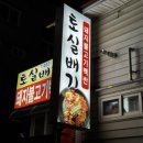 토실배기 이미지