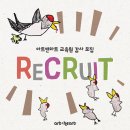 아트&하트송천에코시티미술학원 | 📢11월 아트앤하트 강사모집 중인 전국 교육원