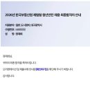 2026년 하반기 한국부동산원 인턴 최종합격 후기 + 약간 얌체같은 꿀팁까지