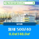 부동산테크공인중개사사무소 이미지