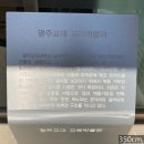 광주교육대학교박물관 이미지