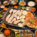 김포고깃집 | 김포 구래 고깃집 육더쿠 후기 | 천겹살 맛집 추천