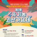 괴산종합운동장 이미지