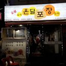 모자온달포장 이미지