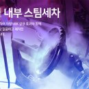 닥터세차장 이미지