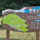 스카이워크 공중화장실 | [환호공원 스페이스워크] 포항 스카이워크, 공중 걷기 공원 산책 후기