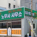 똑똑노무사사무소
