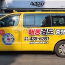 해동검도 중랑천무관 이미지